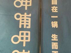 -呷哺呷哺(星光天地店)