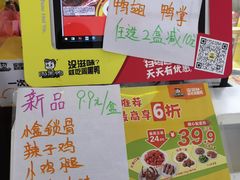 -周黑鸭(北京海淀区新中关店)