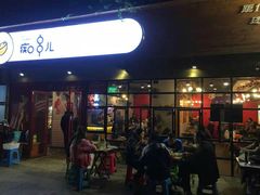 门面-痴串串(星汉路总店)