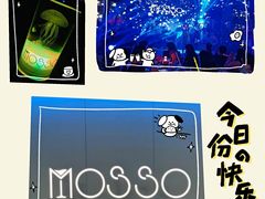 -MOSSO音乐酒吧·live house(南京旗舰店)