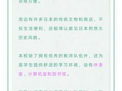 -成都濑川外国语学校