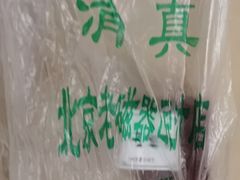 -老磁器口豆汁店(马家堡店)