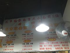 -花市豌杂面(民生路店)