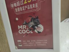 -鱼酷活鱼烤鱼(北美店)