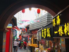 -歹街(金成店)