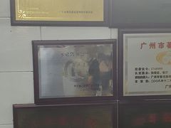 -银记肠粉店(北京路店)