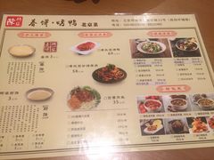 菜单-陈阿婆鱼头泡饼·京味菜(复兴路店)