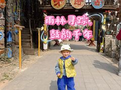 -呀路古热带植物园