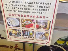-安上粉皮.非遗手工小吃(骑龙巷店)