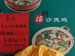 -汤氏美食台山水步特色黄鳝饭(龙津东路店)