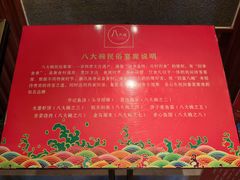 -山东八大碗山东老字号