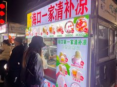 -海大南门夜市(海富街店)