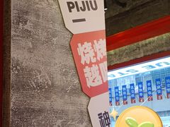 -神府路壹号·海鲜烧烤·砂锅粥·锅物(三坊七巷店)