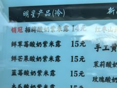 -萌萌牛紫米露(烟台大学店)