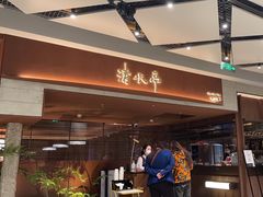 -清水亭湖北菜(大屯DT51店)