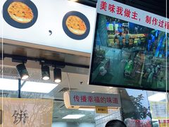 -鲍师傅糕点(江苏路店)
