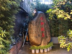 -杭州西湖仁和饭店(湖滨银泰in77店)