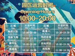 -珠海长隆海洋王国