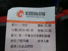 -中影南方国际影城(新世界店)