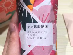 -阿杏饭团(悦汇城店)