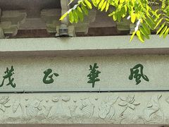 -丝绸小镇荻港古村