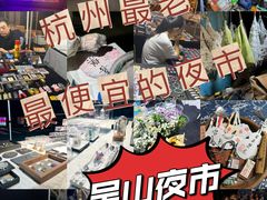 -吴山路夜市