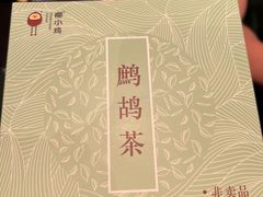 -椰小鸡·琼州糟粕醋·火锅(美兰缤纷城店)