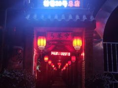 门面-窄巷子陕菜馆·地道陕西菜(粉巷店)