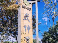 -乡乐园蟹庄·阳澄湖农家乐