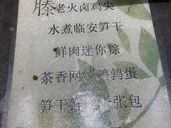 -青藤茶馆(南山路店)
