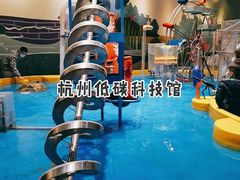 -中国杭州低碳科技馆