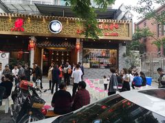 门面-匠岳·王宝器麻椒鱼(都江堰店)