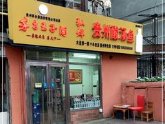 门面-弘烨 贵州酸汤 鱼火锅(东财店)