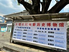 -大理古城