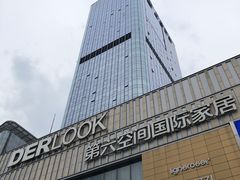 -第六空间国际家居