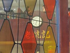 -老坑记·香港经典粤菜馆