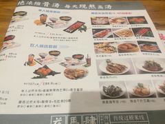 菜单-花馬肆.云南过桥米线(汉神购物广场现场熬汤店)