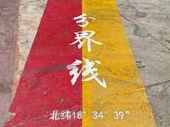 -海南分界洲岛旅游区