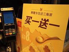 -麦当劳(团结湖店)