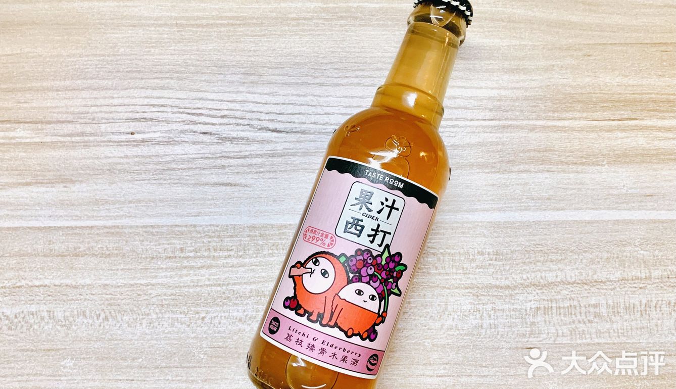 好物安利 | 原果汁发酵🍎TasteRoom果汁西打