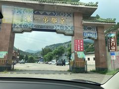 -北京密云天门山风景区