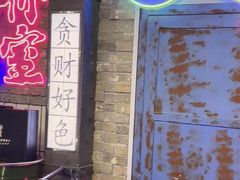 -关你鬼室大型密室逃脱(佛山创意园店)