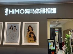 -海马体照相馆(佛山岭南站店)
