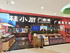 -桂小厨广西菜(印象城店)