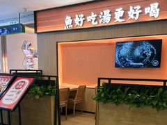 -江渔儿酸菜鱼(曜一城店)