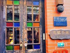 门面-古董花园(思南路42弄小区店)