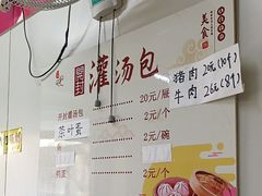 -老字号开封灌汤包(青泥街店)