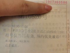 -上海市皮肤病医院(武夷路院区)