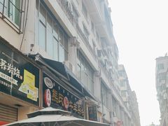 -熊氏牛羊杂粉(龙眼井总店)