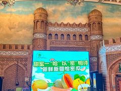 -伊带伊路新疆美食府(呼家楼店)